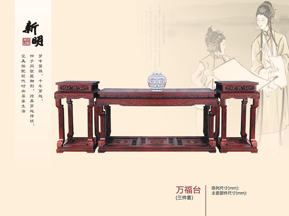 萬(wàn)福臺(tái)