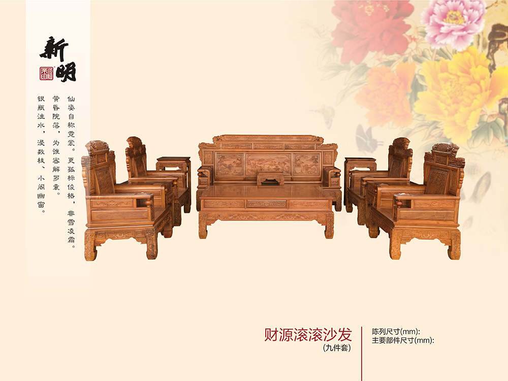 財(cái)源滾滾沙發(fā)